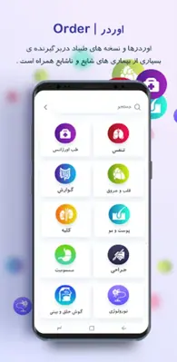 طبیاد android App screenshot 3