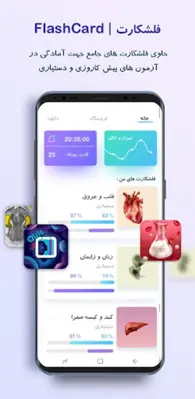 طبیاد android App screenshot 4